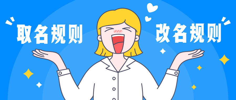 产品推广 - 微信小程序 取名 技巧，微信小程序 取名 规则