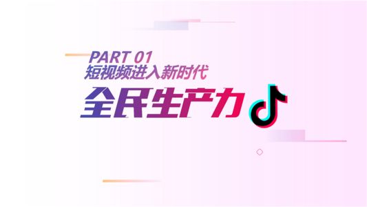 产品推广 - 抖音营销中容易变现的 类型 ？在抖音 推广 上如何