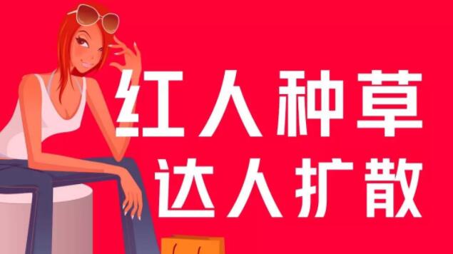 产品推广 -  小红 书 商家 如何运营 推广 ？ 小红 书运营模式和思