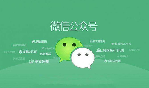 产品推广 - 公众号 托管 一个月多 少钱 ？公众号 托管 收费标准