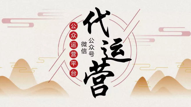 产品推广 - 企业如何 选择 专业的微信代 运营公司 ？