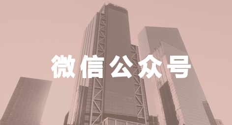 产品推广 - 企业微信公众号是自 运营还是 代 运营 好？