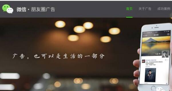 产品推广 - 微信 朋友 圈 精准 投放是怎么做的？微信 朋友 圈广