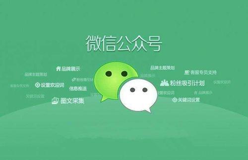 产品推广 - 微信公众号 推广 是 怎么收费 的？微信 推广 多少钱