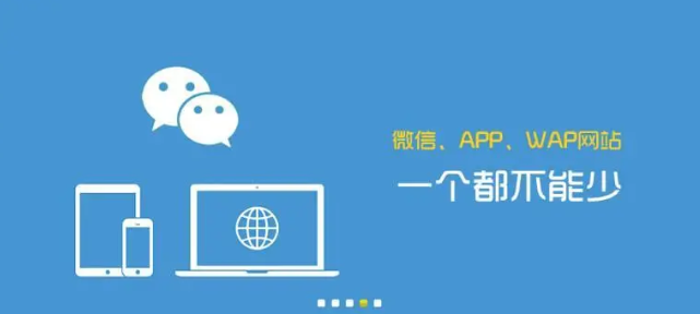 产品推广 - 移动端 网站开发 和pc端 网站开发 有 什么 区别？