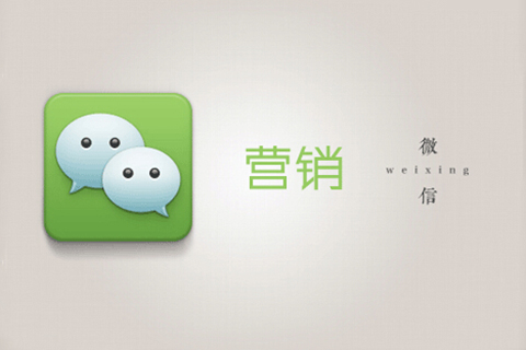 产品推广 - 微信 推广 费用一般多少钱？微信 推广引流 加 精准 