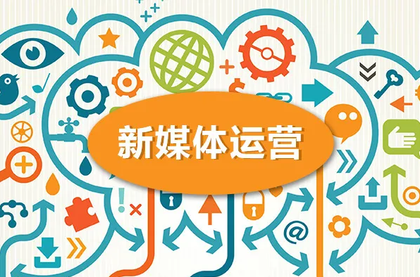 产品推广 - 小 城市 新媒体运营 怎么 做？小 城市 新媒体发展的