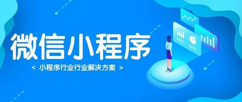 产品推广 - 微信小程序 运营 需要多 少钱 ？微信小程序 运营 费