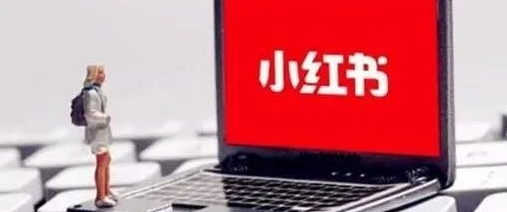 产品推广 - 小红书 内容 运营 推广 ，小红书 内容 运营 策略 