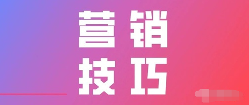 产品推广 - 抖音直播 营销技巧 有 