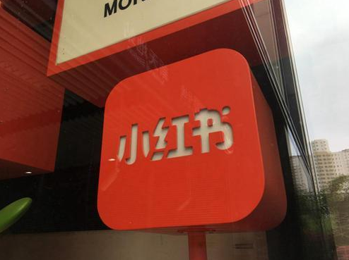 产品推广 - 商家 如何入驻 小红书？小红书 入驻 内容分析