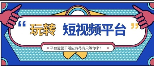 产品推广 - 短视频 怎么 涨粉 变现 ？短视频涨粉 变现 方式