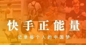 产品推广 - 快手号 怎么 养号上 热门 ，快手养号技巧