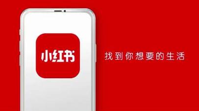 产品推广 -  小红 书 推广 使90后着迷的因素有 哪些 ？ 小红 书为什