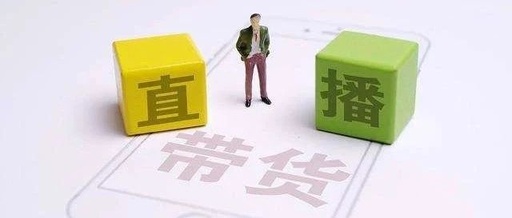产品推广 - 直播市场 营销 策划推广 方案 ，直播 营销怎么 做更卖货