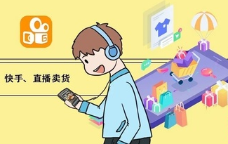 产品推广 -  快手 直播怎么 推广 提升人气？ 快手 直播 推广技巧 