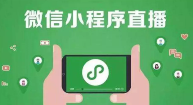 产品推广 - 微信小 程序 直播带货 怎样 弄？如何做好小 程序 直