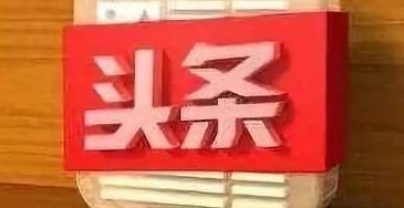 产品推广 -  