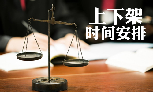产品推广 - 淘宝 宝贝 上下架时间什么时候最好？淘宝 宝贝 上