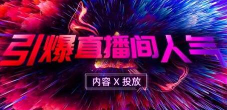 产品推广 - 抖音 直播人气 怎么提高，抖音 直播 提高 人气 的相
