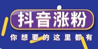 产品推广 -  抖音 发什么 视频 容易 涨粉 ？ 抖音 短 视频涨粉 