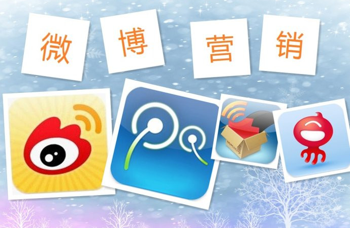 产品推广 - 微博 营销 推广 如何 寻找 客户 ？微博 营销 推广找客