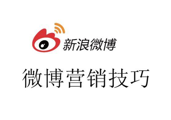产品推广 - 微博 营销 推广 方案 应该 怎么 写？微博 营销 推广方