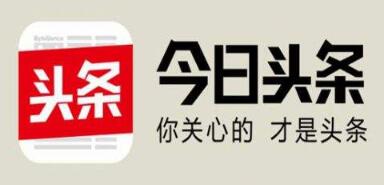 产品推广 -  今日头条 广告投放有什么 技巧 ？ 今日头条 广告投