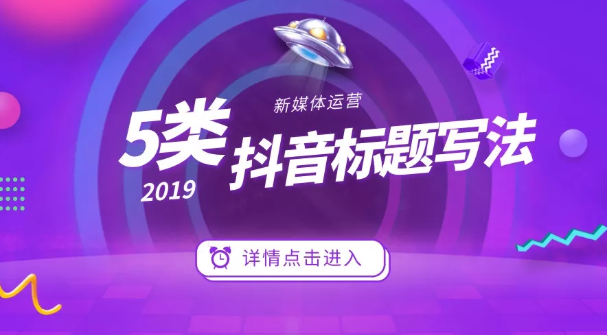 产品推广 -  抖音 标题 怎么 写上 热门 ？ 抖音 最容易上 热门 