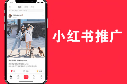 产品推广 - 小红 书 运营推广 