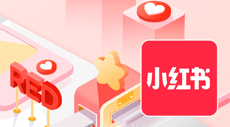产品推广 -  小红 书 