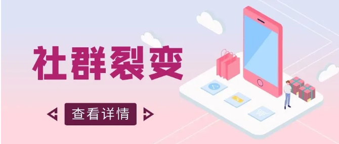 产品推广 - 微信引流裂变 推广 方案，如何裂变微 信群 