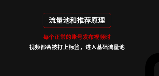 产品推广 -  抖音 流量池推荐一般 多久 , 抖音 流量池推荐机制