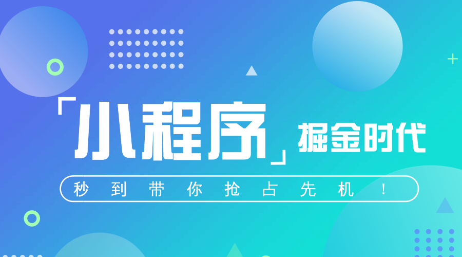 产品推广 -  电商 小程序 如何 做用户 运营 ， 电商 小程序做用户