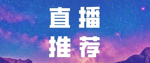 产品推广 -  抖音 直播 推荐 是 怎么 上的？ 抖音 直播 推荐 机制