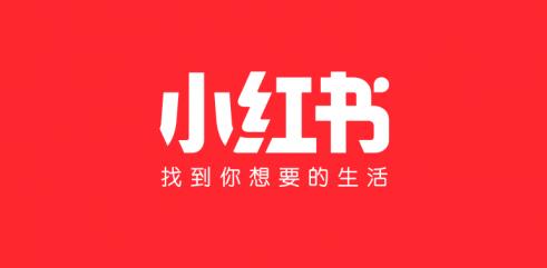 产品推广 - 小红 书 流量 分配机制