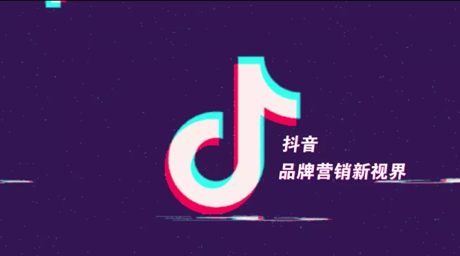 产品推广 -  抖音企业 号怎么吸粉 变现 ？ 抖音企业 号运营策略