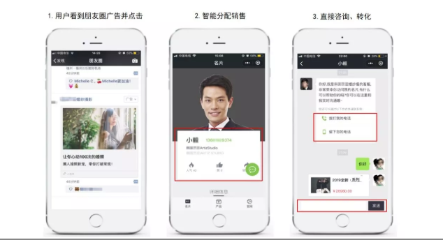 产品推广 - 微信智能名片如何 