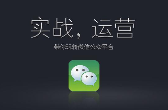 产品推广 - 三招教 你微 信公众号线下快速加粉