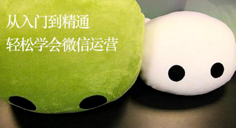 产品推广 - 微信代 运营 过程中微社区怎么才能 更好 的 运营 ?