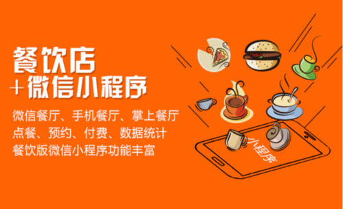 产品推广 -  餐饮 小程序如何 运营 ？ 餐饮 业做外卖小程序有什