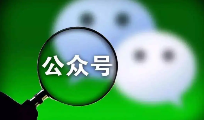 产品推广 -  微信 公众号 推广 公司 哪家 好？ 微信 公众号 推广 
