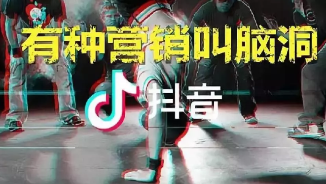 产品推广 -  餐饮 在抖音上 推广 效果怎么样？抖音 推广餐饮 优