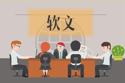 产品推广 -  软文 营销的主要 目的 是什么？企业 软文 营销的关