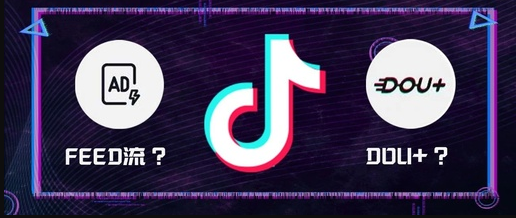 产品推广 -  抖音 feed流是什么意思？ 抖音 feed流和 信息 流区别