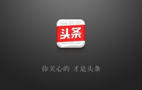 产品推广 - 今日头条付费 引流 和 免费引流 哪个效果好？有什