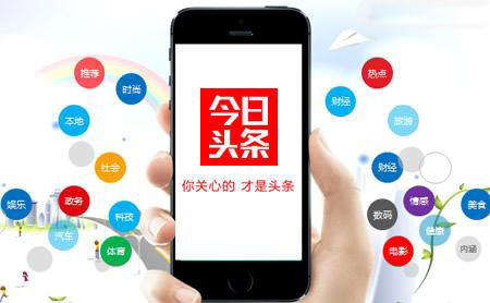 产品推广 - 今日头条 引流怎么样 ？今日头条 引流 效果 怎么样 