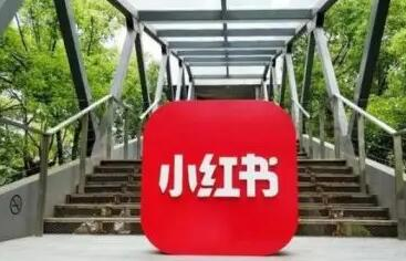 产品推广 -  为什么小红 书如此特别？ 小红 书推广的模式