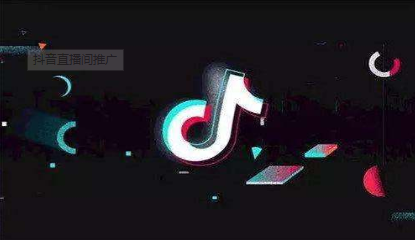 产品推广 -  抖音 怎么 推广 直播间？ 抖音 直播间引流 优势 