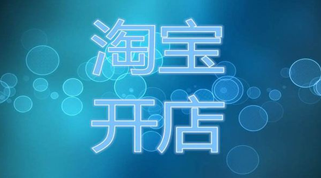 产品推广 - 怎么增加淘宝 宝贝 的权重？淘宝代运营的技巧